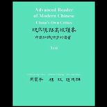 Advanced Reader of Modern Chinese  Chinas Own Critics (Text and Vocabulary and Sentence Patterns)