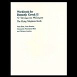 Workbook for Demotic Greek II  The Flying Telephone Booth