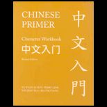 Chinese Primer   Lessons, Notes and Workbook