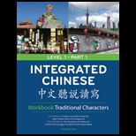 Integrated Chinese  Level 1, Part 1 Traditional   Workbook