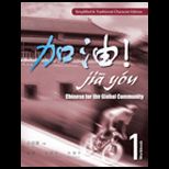 Jia You Chinese for Global Community Workbook With 3 CDs