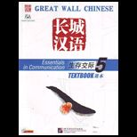 Great Wall Chinese  Essentials in Communication Book 5 and CD