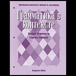 Grammatika V Kontekste  Russian Grammar in Literary Contexts / Workbook and Laboratory Manual