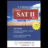 Chinese Sat II, Volume 2   With CD
