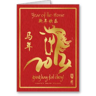 Year of the Horse 2014   Chinese New Year Greeting Card