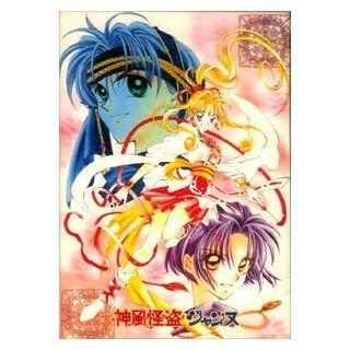 Kamikaze Kaitou Jeanne, TV Episodes 1 44, Complete Anime DVD (Japanese with English and Chinese Subtitles) Houko Kuwashima, Susumu Chiba, Atsunobu Umezawa Movies & TV