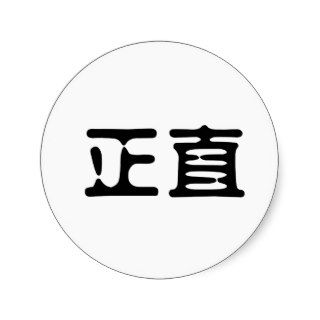 Chinese Symbol for integrity Stickers