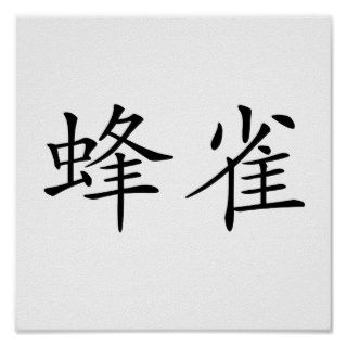Chinese Symbol for hummingbird Print