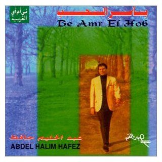 Be Amr El Hob Music