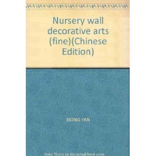 Nursery wall decorative arts (fine)(Chinese Edition) XIONG YAN 9787806541951 Books