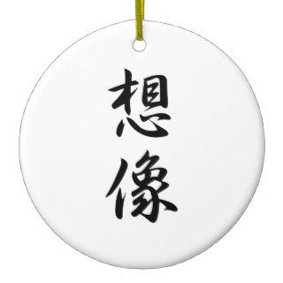 Japanese Kanji for Imagination   Souzou Christmas Ornament