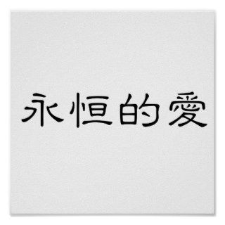 Chinese Symbol for eternal love Print