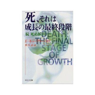 Language Hen Volume 19 countries Origuchi Shinobu Complete Works (Chuko Bunko Z 1 19) (1976) ISBN 4122003547 [Japanese Import] 9784122003545 Books
