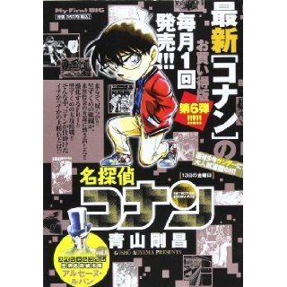 Detective Conan Friday the 13th Aoyama Gosho 9784091191717 Books