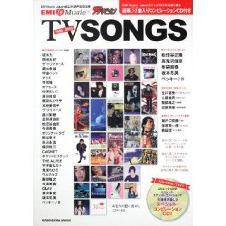 TV SONGS 1960 2010 EMI Music Japan 50th Anniversary ?The Television (Kadokawa Mook 368) (2010) ISBN 4048954067 [Japanese Import] 9784048954068 Books