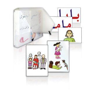 Arabic in Kindergarten Teacher Case Level Pre K 2 (4   5 years old) (Arabic Books