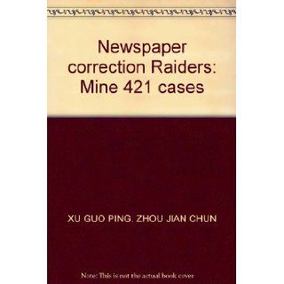 Newspaper correction Raiders Mine 421 cases XU GUO PING. ZHOU JIAN CHUN 9787807337485 Books