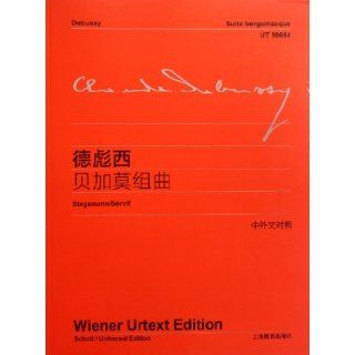 Suite Burgamasque of Claude Debussy  Bi lingual Version (Chinese Edition) ben she 9787544436137 Books