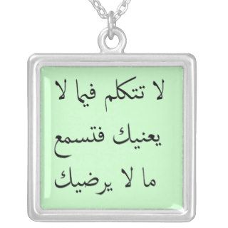 Arabic Quote Arabian Nights Wisdom Personalized Necklace