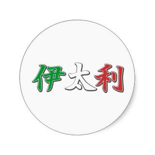 Italy Kanji Sticker