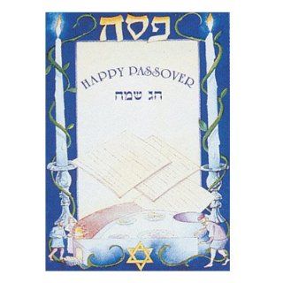Passover Greeting Cards. "Happy Passover" in Hebrew and English. Sold 12 Cards Per Order. Envelopes Included. For Pasvoer Seder Night Rabbi Hebrew School Temple Jewish Homes and Holliday. 