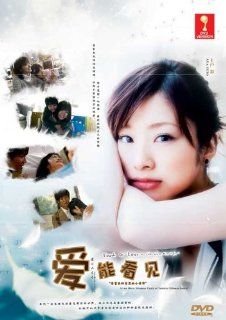 Touch of Love   The Little Life of Blind Couple Japanese Movie Dvd English Sub NTSC All Region (Aya Ueto) Ueto Aya Movies & TV