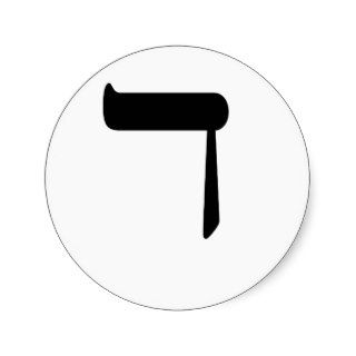 Dalet or "D" in Hebrew Stickers