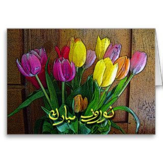 Persian New Year in Farsi, Norooz Tulips Greeting Cards