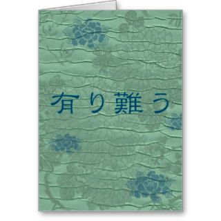 Thank You in Japanese Greeting Card