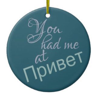 You Had Me at (Russian Hello) custom ornament
