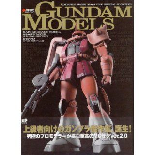 Gundam Models  MG Model MS 06J/S Zaku II Special Edition (Dengeki Hobby 2007) Media works Books