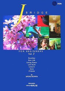 J Bridge for Beginners vol. 1 Satoru Koyama 9784893586315 Books