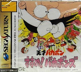 Heisei Tensai Bakabon Susume Bakabons [Japan Import] Video Games