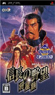 Nobunaga no Yabou Shouseiroku (Koei the Best) [Japan Import] Video Games