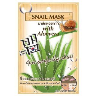 Fuji Cream Snail Mask with Aloe vera for Perfectly Skin 10 g.From Korea [Get Free Tomato Facial Mask] 