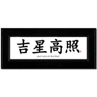Oriental Design Gallery Traditional Chinese Calligraphy Good Luck in