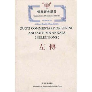 Zuo's Commentary on Spring and Autumn Annals (Selections) Zuo Qiuming 9787806422922 Books