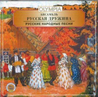 Russian Folk Songs   Russian Druzhina Ensemble Music