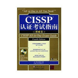 CISSP Exam Certification Guide(Chinese Edition) MEI HA LI SI 9787030242860 Books
