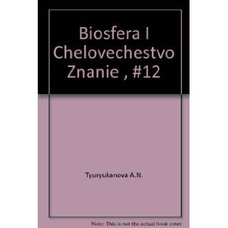 Biosfera I Chelovechestvo "Znanie", 12 Tyuryukanova A.N. Books