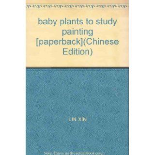 baby plants to study painting [paperback](Chinese Edition) LIN XIN 9787539536750 Books