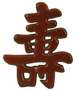 Oriental Furniture Good Best Simple 21st 30th 40th 50th 60th Birthday Gift Idea, 7 Inch Long Life Blessing Symbol Character Feng Shui Plaque   Wall Hangings