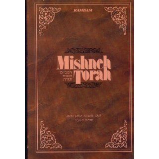 Mishneh Torah Hilchot Teshuvah The Laws of Repentance Maimonides (Rambam), Rabbi Eliyahu Touger Books