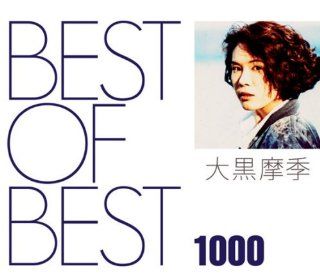 Best of Best 1000 Music