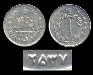 Almost Uncirculated Iranian Rial    Dated 1916 [1335] 