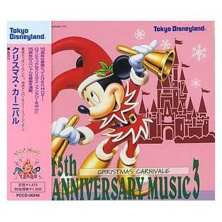 Tokyo Disneyland 15th Anniversary Music