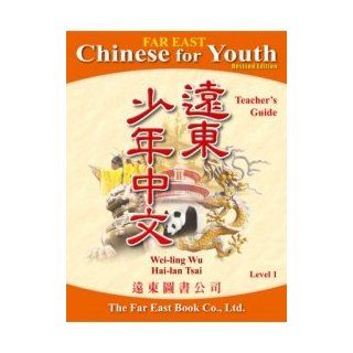 Far East Chinese for Youth (Revised Edition) (Volume 1) (Teacher's Guide) Paperback (Traditional Chinese Edition) WuWeiLingZhuBian 9789576127380 Books
