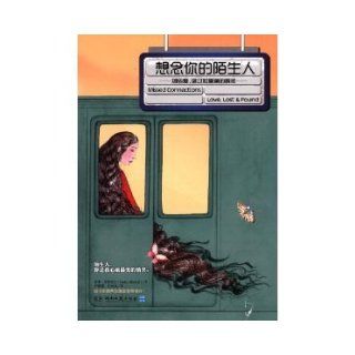 Missed connectionsLove, Lost and Found (Chinese Edition) Suo Fei.Bu Lai Ke Er 9787540457181 Books