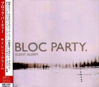 SILENT ALARM(reissue) Music