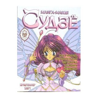 Manga Mania Shoujo K. Khart 9789854836881 Books